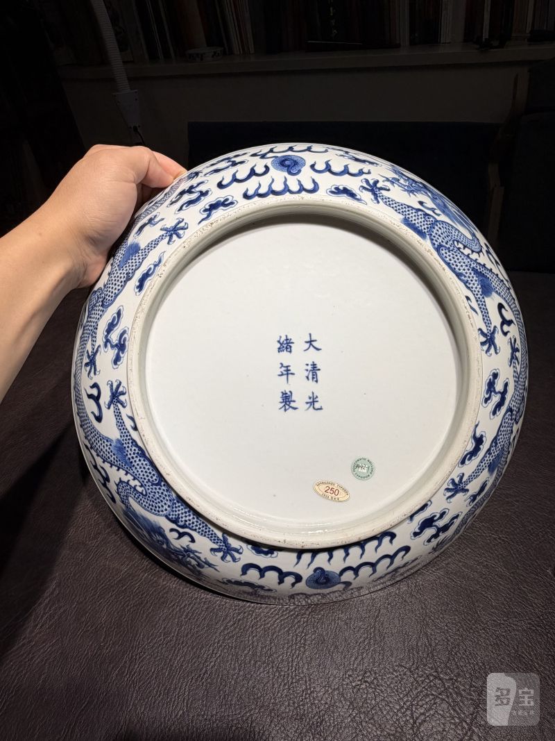 清光绪 青花双龙戏珠大盘 - 图16